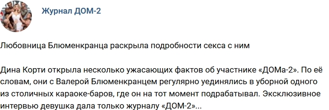 Новости журнала Дом-2 (25.10.2018) Новости журнала Дом-2 (25.10.2018)