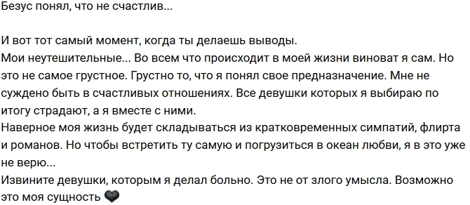 Алексей Безус: Неутешительные выводы Алексей Безус: Неутешительные выводы