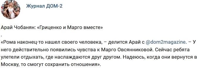 Новости журнала Дом-2 (28.10.2018) Новости журнала Дом-2 (28.10.2018)