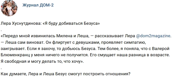 Новости журнала Дом-2 (28.10.2018) Новости журнала Дом-2 (28.10.2018)