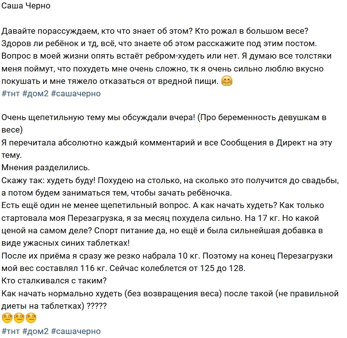 Александра Черно: Давайте порассуждаем о родах Александра Черно: Давайте порассуждаем о родах