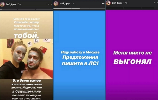 Милена Безбородова ушла за ворота проекта Милена Безбородова ушла за ворота проекта