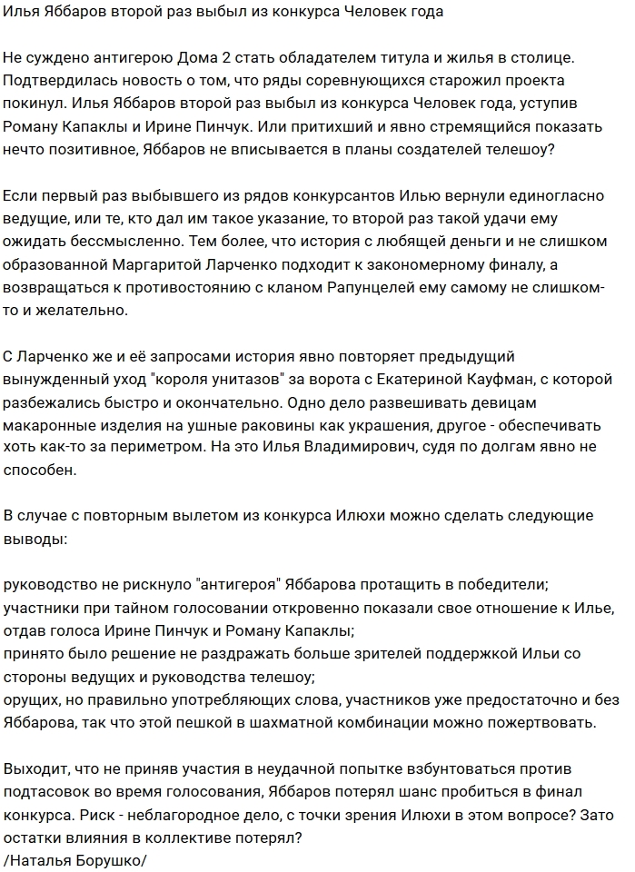 Алёна Рапунцель: «После ухода с проекта Илье нужна моя поддержка»