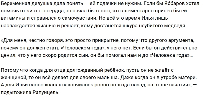 Алёна Савкина: Его слова - полная чушь! Алёна Савкина: Его слова - полная чушь!