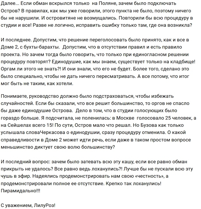 ������: ������������ ����-2 ����� ����������