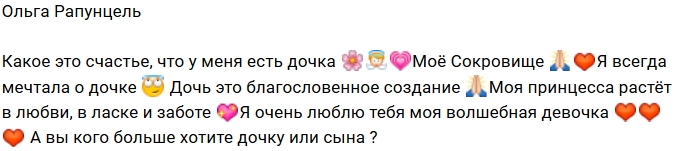 Фото детей участников Дома-2 (21.11.2018) Фото детей участников Дома-2 (21.11.2018)