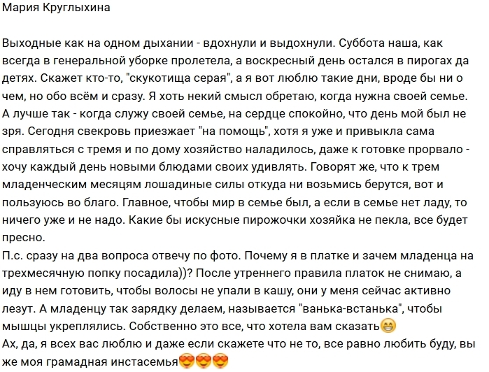 Фото детей участников Дома-2 (21.11.2018) Фото детей участников Дома-2 (21.11.2018)