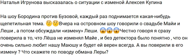 Наталья Игрунова: Я совсем не поверила в это! Наталья Игрунова: Я совсем не поверила в это!