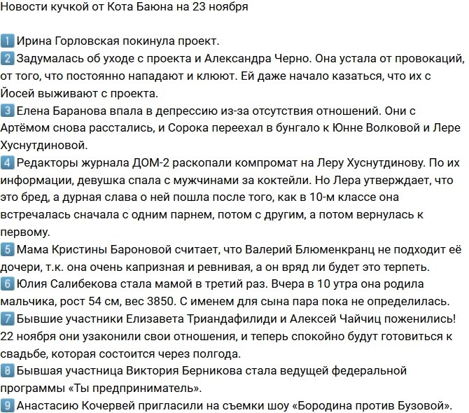 ������� ������� �� 23.11.2018 �� ���� �����