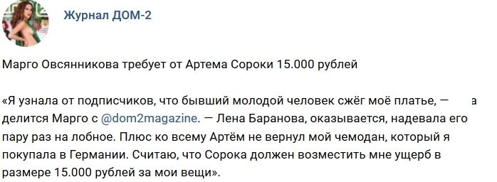 Новости журнала Дом-2 (24.11.2018) Новости журнала Дом-2 (24.11.2018)