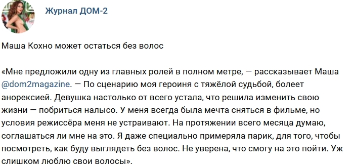 Новости журнала Дом-2 (24.11.2018) Новости журнала Дом-2 (24.11.2018)
