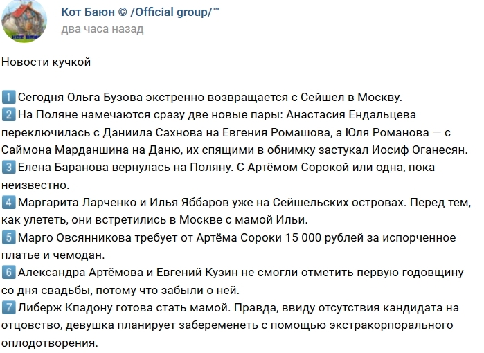 Новости проекта на 24.11.2018 от Кота Баюна Новости проекта на 24.11.2018 от Кота Баюна