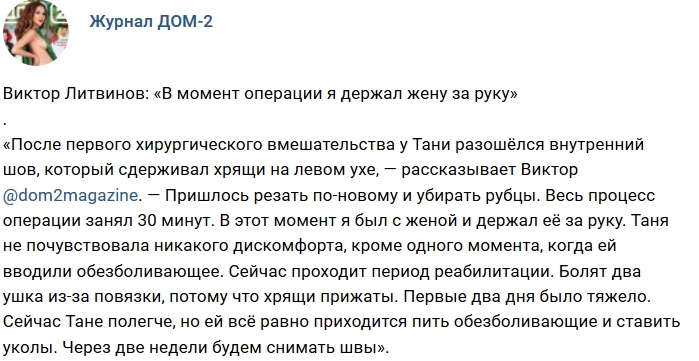 Новости журнала Дом-2 (25.11.2018) Новости журнала Дом-2 (25.11.2018)