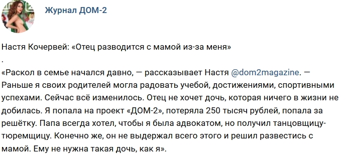 Новости журнала Дом-2 (25.11.2018) Новости журнала Дом-2 (25.11.2018)