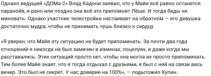 Алексей Купин: У Леры Фрост нет личной жизни Алексей Купин: У Леры Фрост нет личной жизни