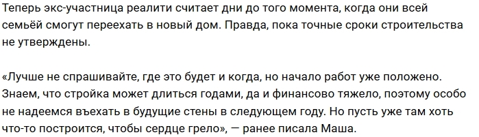 Мария Круглыхина показала проект своего загородного дома Мария Круглыхина показала проект своего загородного дома