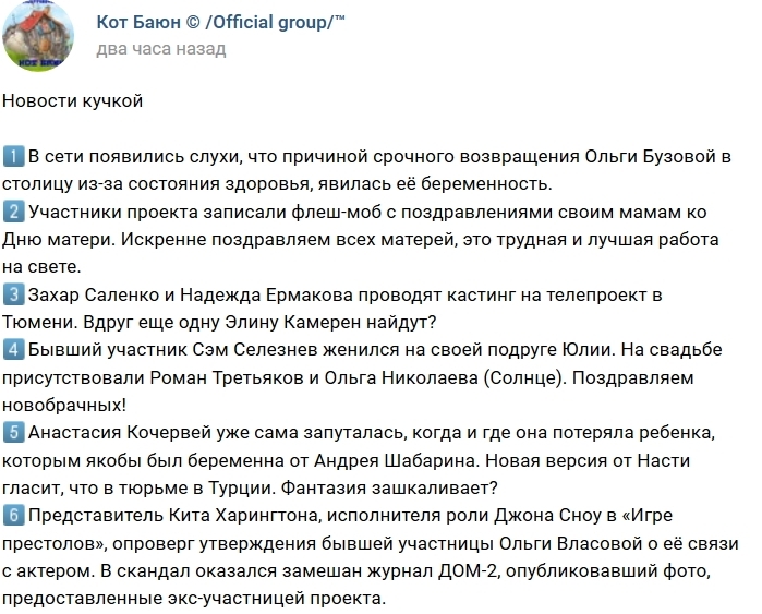 Новости проекта на 25.11.2018 от Кота Баюна Новости проекта на 25.11.2018 от Кота Баюна