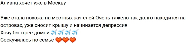 Алиана Устиненко: Уже сносит крышу Алиана Устиненко: Уже сносит крышу