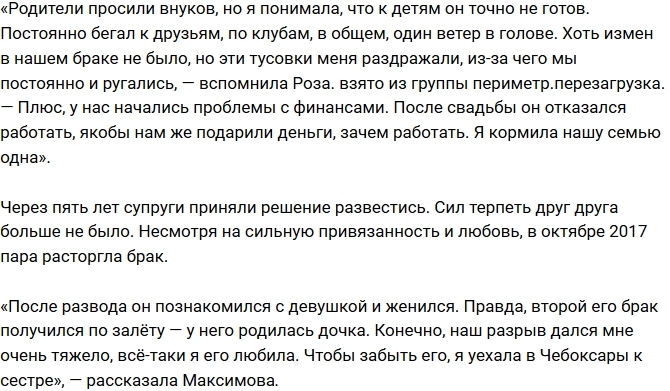 Роза Максимова: Он был слишком маленький Роза Максимова: Он был слишком маленький