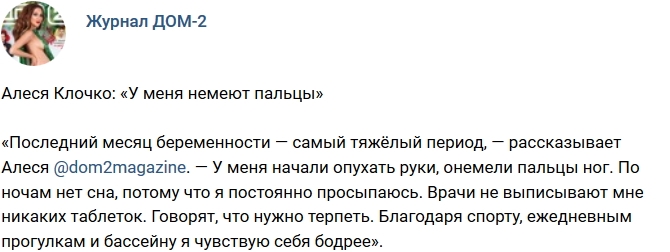 Новости журнала Дом-2 (26.11.2018) Новости журнала Дом-2 (26.11.2018)