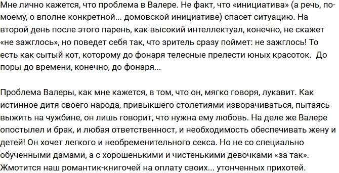 Мнение: Очередной крах Валеры Блюменкранца Мнение: Очередной крах Валеры Блюменкранца