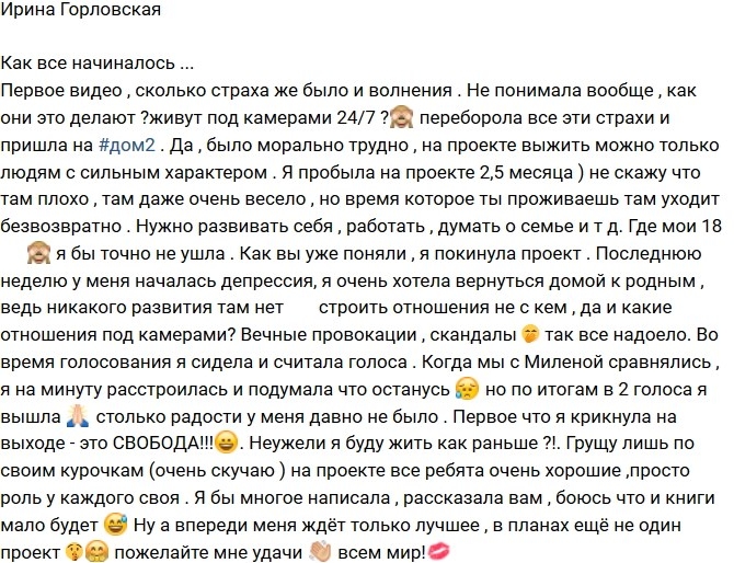 Ирина Горловская: Было морально трудно Ирина Горловская: Было морально трудно