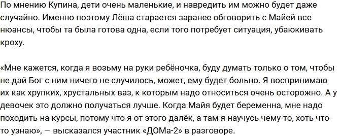 Алексей Купин отказывается менять подгузники детям Майи Донцовой Алексей Купин отказывается менять подгузники детям Майи Донцовой