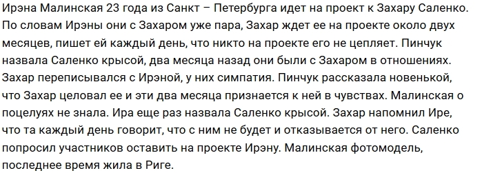 Новая участница Ирэна Малинская Новая участница Ирэна Малинская