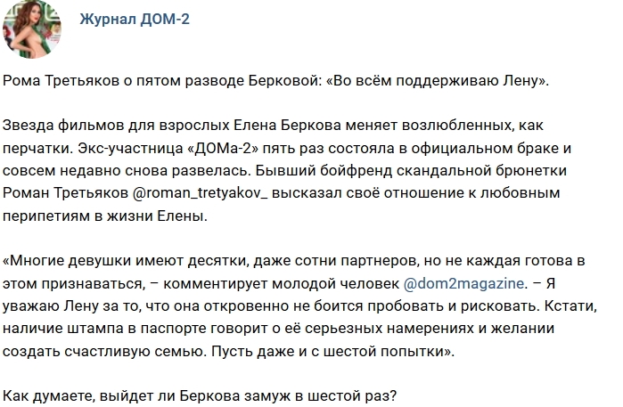 Новости журнала Дом-2 (15.12.2018) Новости журнала Дом-2 (15.12.2018)