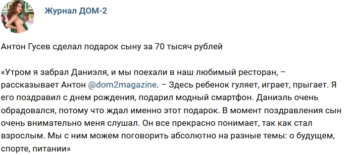Новости журнала Дом-2 (15.12.2018) Новости журнала Дом-2 (15.12.2018)