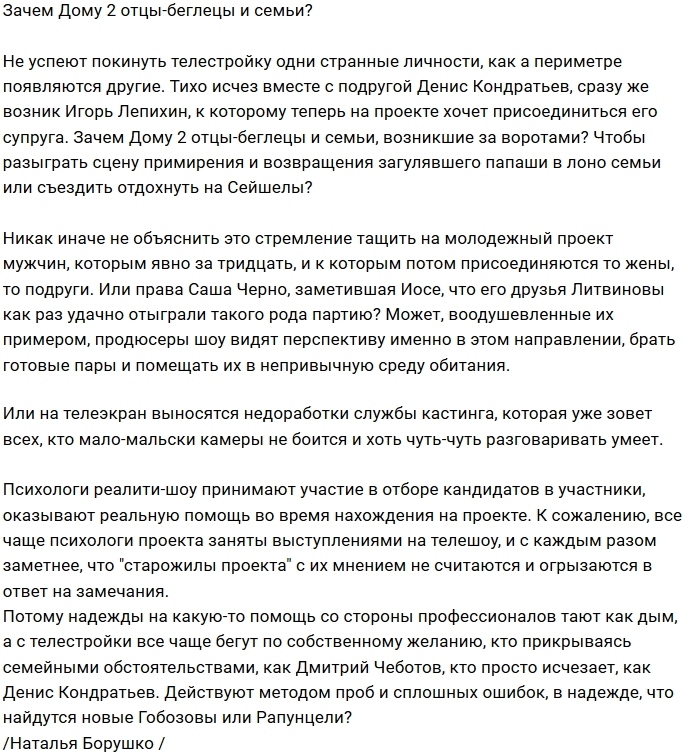 Мнение: Зачем проект собирает отцов-подлецов? Мнение: Зачем проект собирает отцов-подлецов?