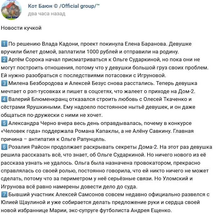 Новости проекта на 18.12.2018 от Кота Баюна Новости проекта на 18.12.2018 от Кота Баюна