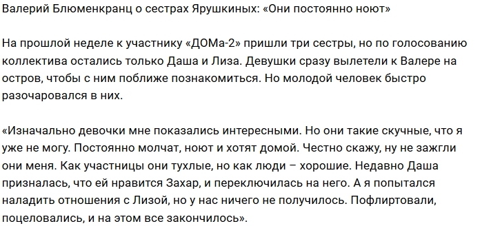 Валерий Блюменкранц: Я не могу слышать их нытьё Валерий Блюменкранц: Я не могу слышать их нытьё