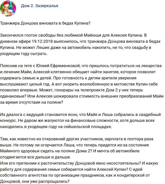 ������: � ����� ������ �������� �������-��������?