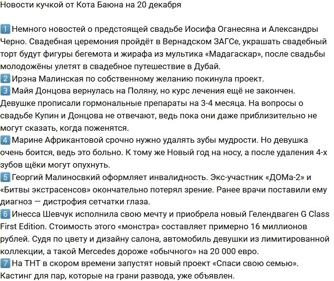 ������� ������� �� 20.12.2018 �� ���� �����