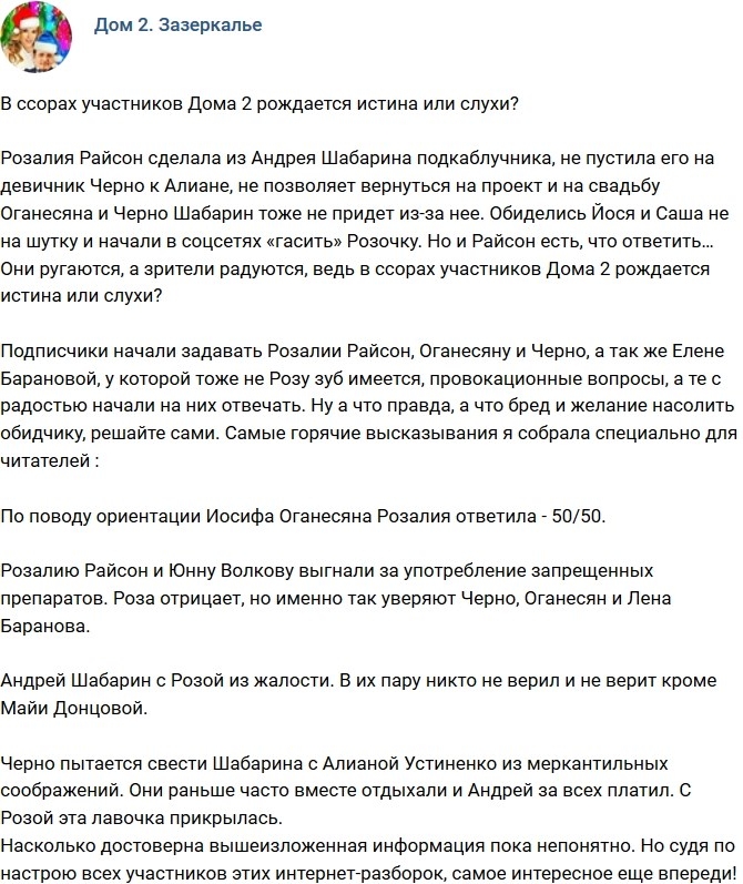 ������: � ������ ���������� ����-2 ��������� ������?