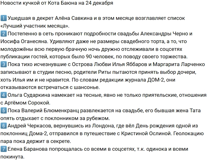 ������� ������� �� 24.12.2018 �� ���� �����