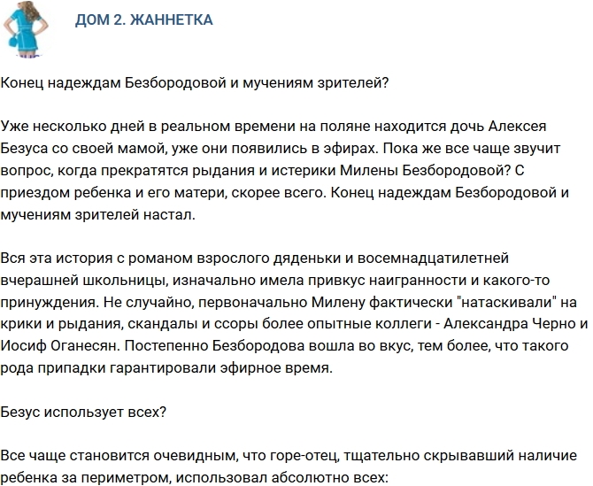 ������: ����� �������� ������������?