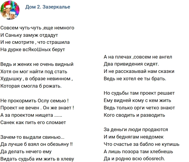 ����� �� �������� (25.12.2018)