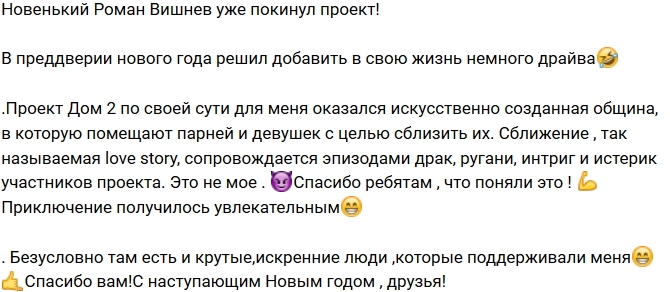 Роман Вишнев: Это не мое! Роман Вишнев: Это не мое!