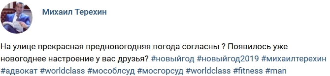 ���� �� ������ ���������� (25.12.2018)