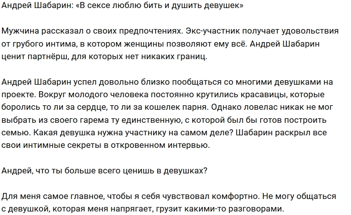 Волгоградский стэндапер Андрей Бебуришвили призвал девушек не посылать интимные фото до свидания