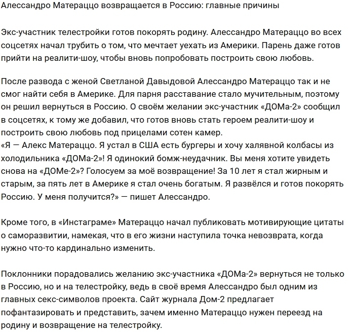 После серии скандальных видео Марта Соболевская покидает телепроект «Дом-2» | Россия | ФедералПресс