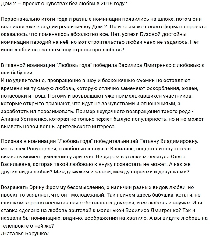 ������: ���-2 ������� ��� �����?