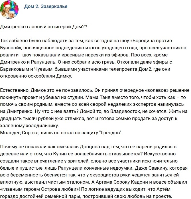 ������: ��������� - ������� ��������� ����-2?