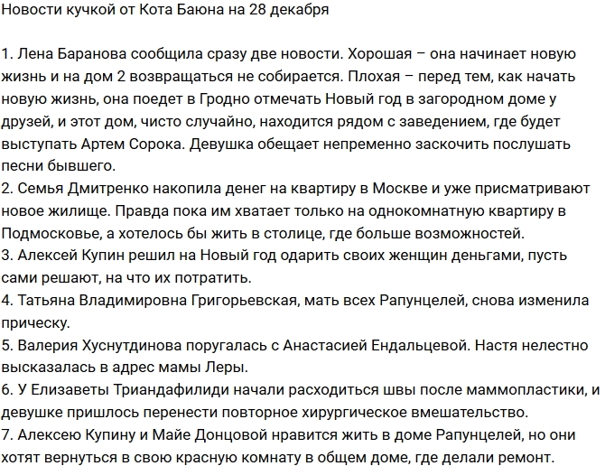 ������� ������� �� 28.12.2018 �� ���� �����