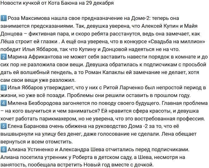 ������� ������� �� 29.12.2018 �� ���� �����