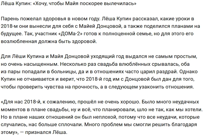Алексей Купин: Я стану продюсером Майи Алексей Купин: Я стану продюсером Майи