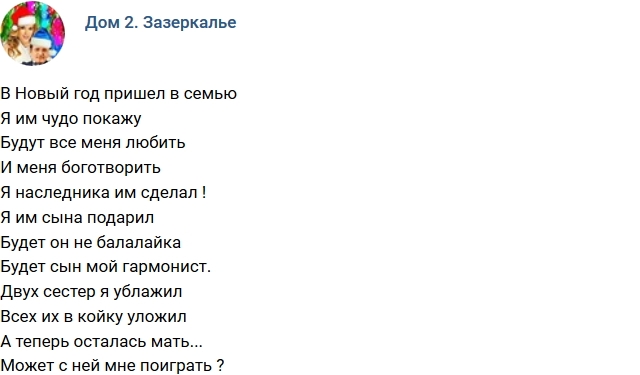 Стихи от зрителей (6.01.2019) Стихи от зрителей (6.01.2019)