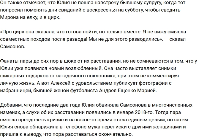 Юлия Щаулина: Он даже не поздравил сына с Новым годом Юлия Щаулина: Он даже не поздравил сына с Новым годом